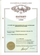 Устройство гидравлическое для закрывания люков полувагонов